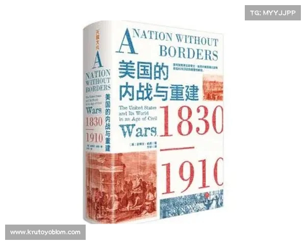 战略司令部:重塑美国内战历史的战争与决策解析 战略司令部:重塑美国内战历史的战争与决策解析