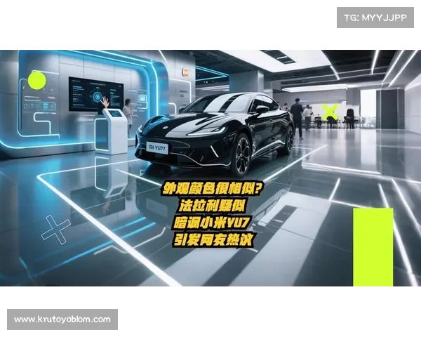 法拉利突提独特配色引热议 小米发布会前夕或与之暗藏关联 法拉利突提独特配色引热议 小米发布会前夕或与之暗藏关联